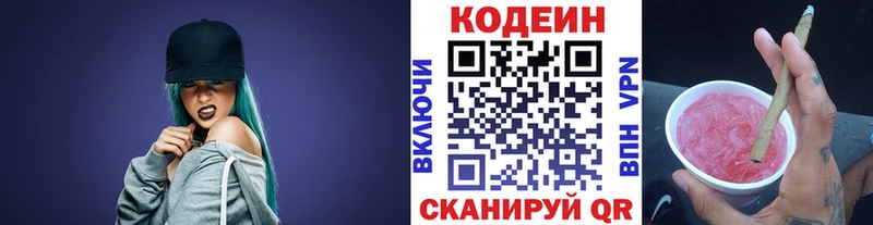 купить наркотики сайты  гидра сайт  Кодеиновый сироп Lean напиток Lean (лин)  Свободный 