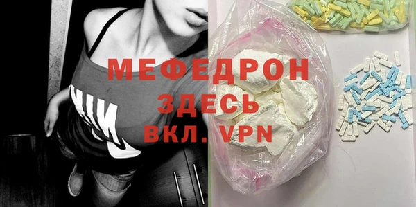 мяу мяу кристалл Верея