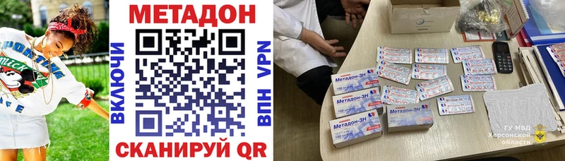 МЕТАДОН methadone  наркошоп  Свободный 